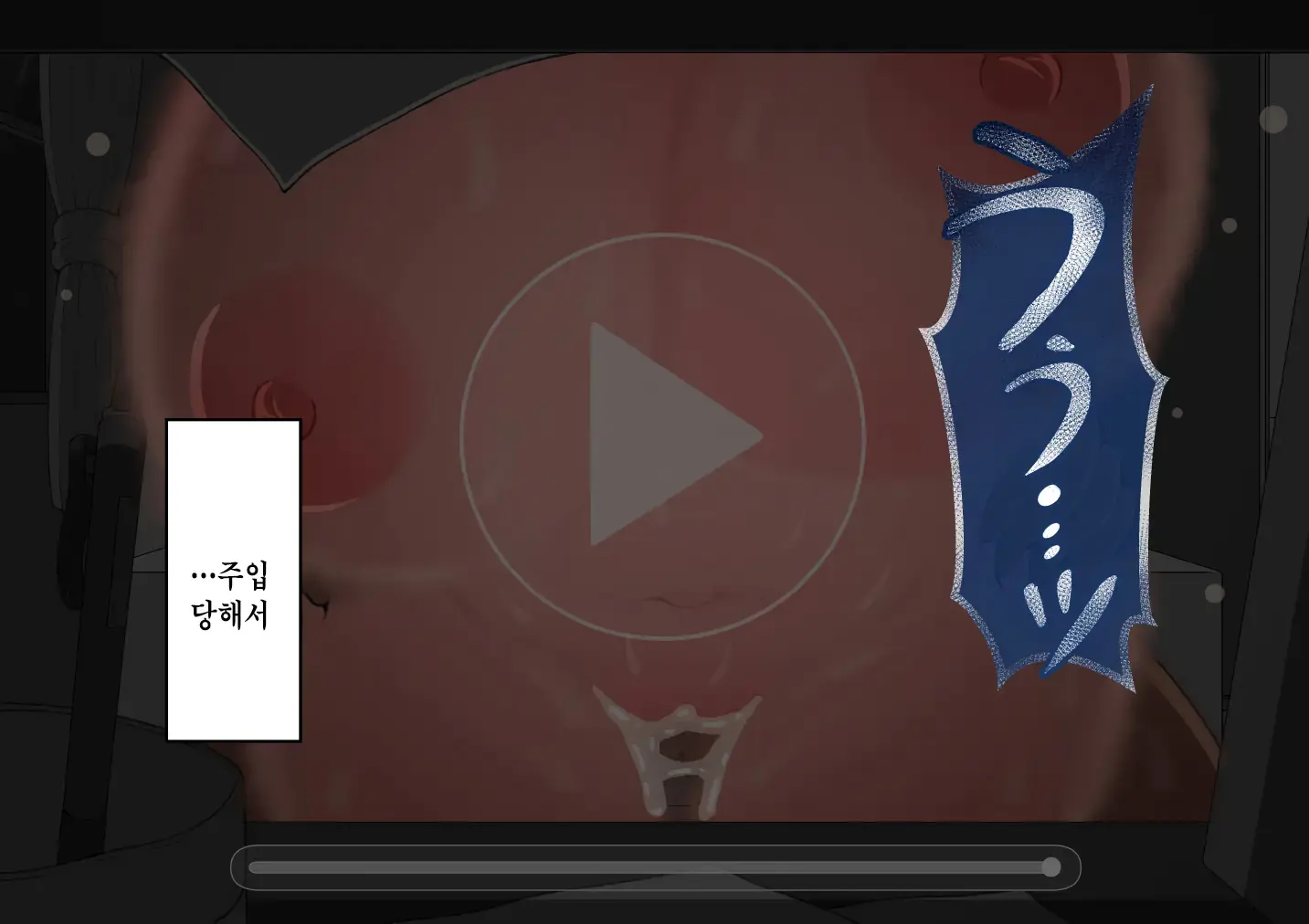 "Kanojo Wa Nerawareteiru" ~Sex Hen~ Ch. 2 | 그녀는 노려지고 있다 ~섹스편~ 2